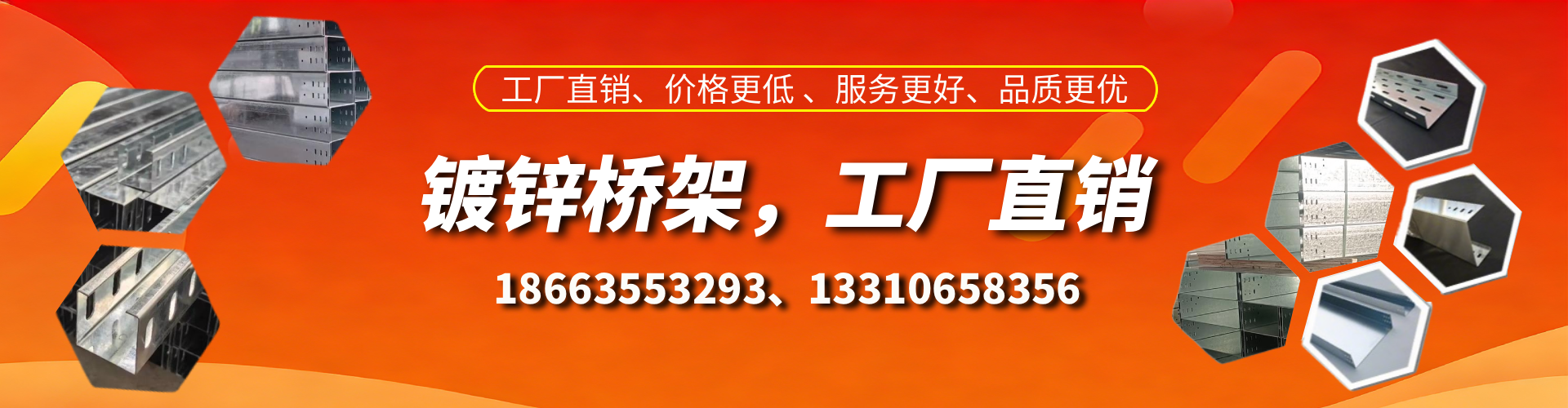 三门峡镀锌桥架厂家